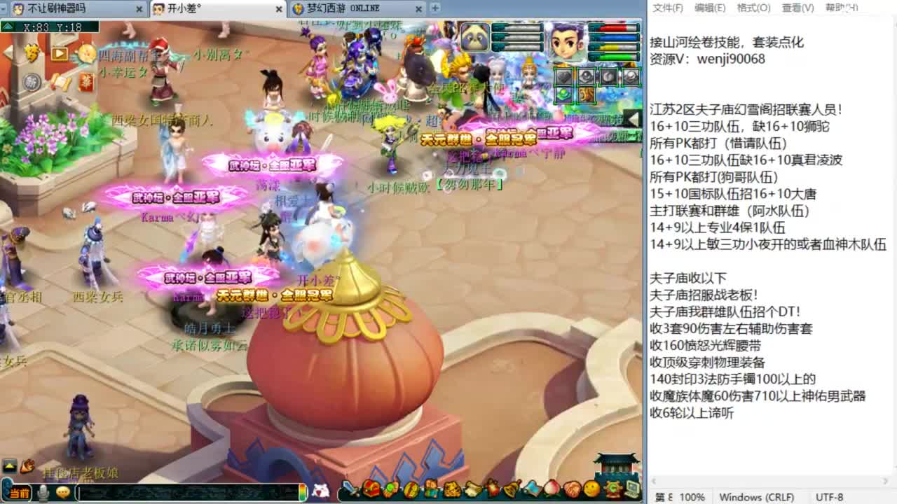 夫子庙剑会赏金赛！ 第1段