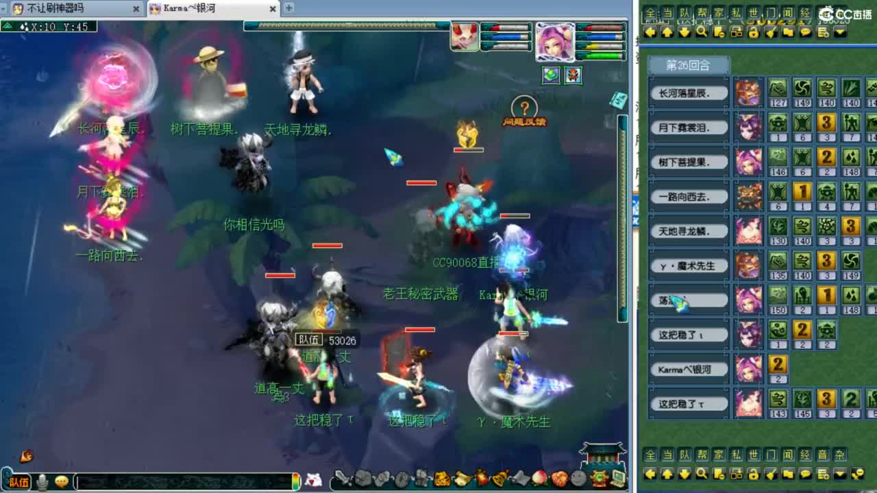 夫子庙剑会赏金赛！ 第3段