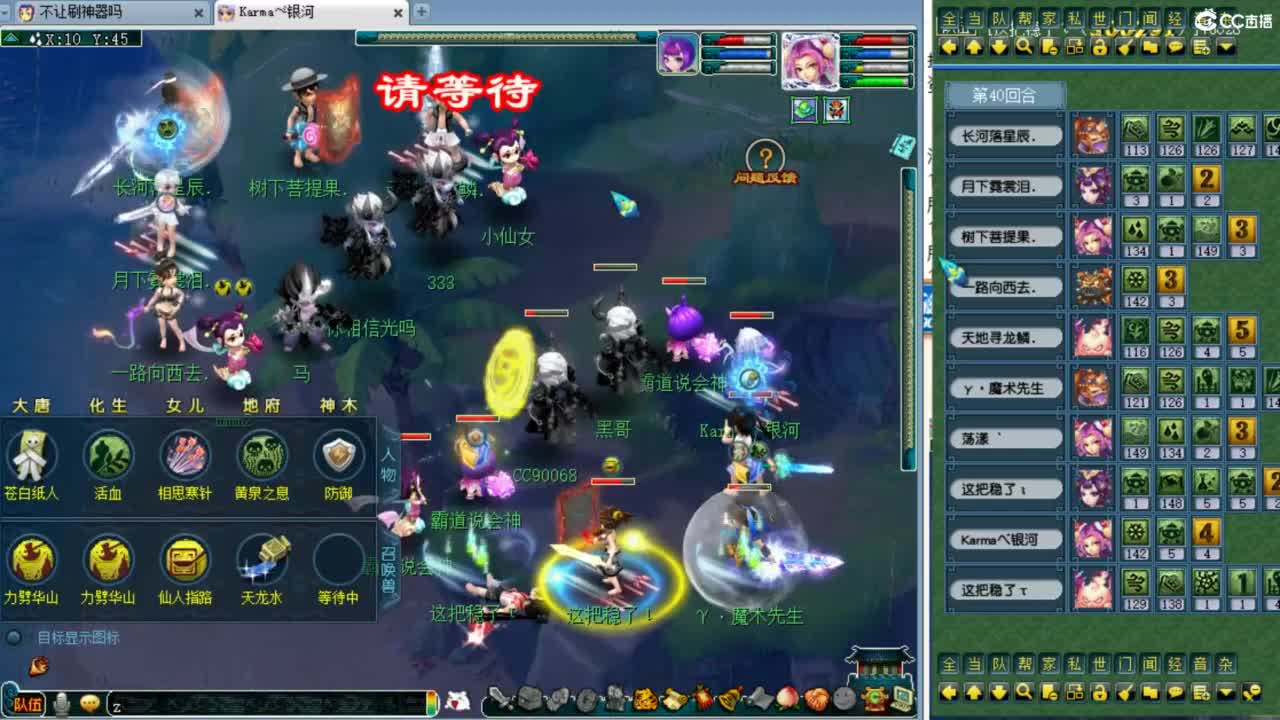 夫子庙剑会赏金赛！ 第4段