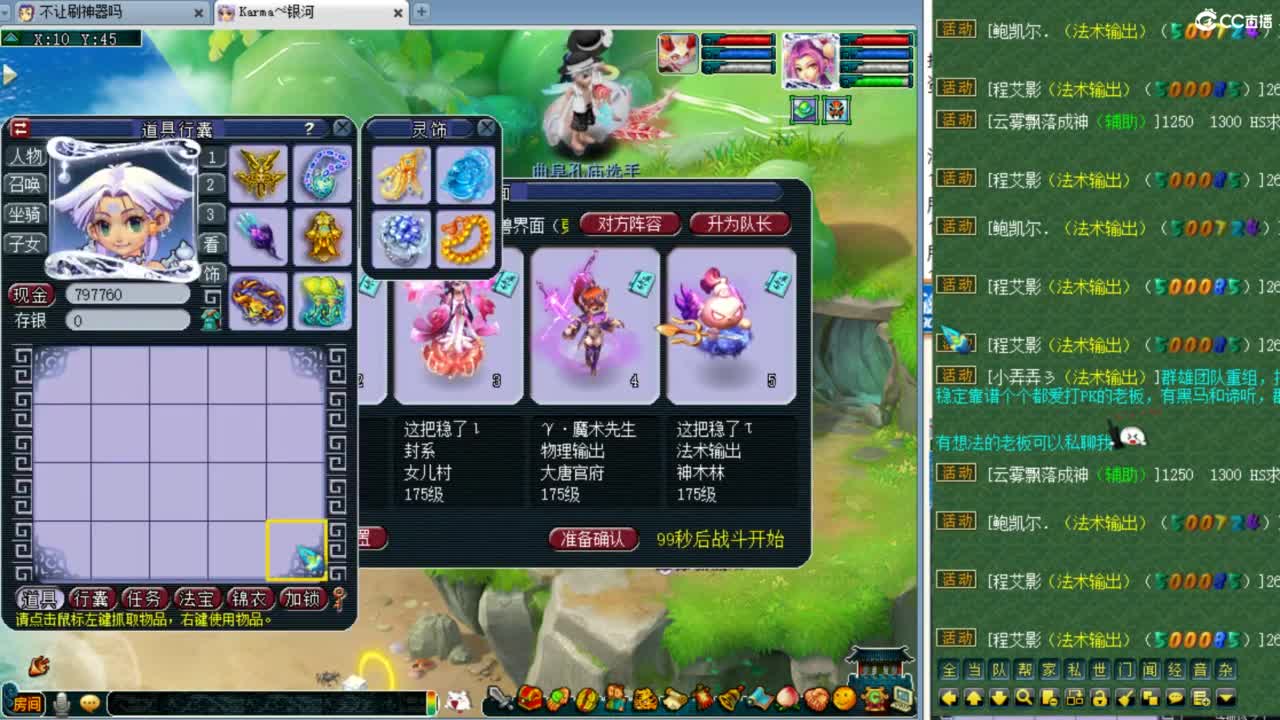夫子庙剑会赏金赛！ 第5段