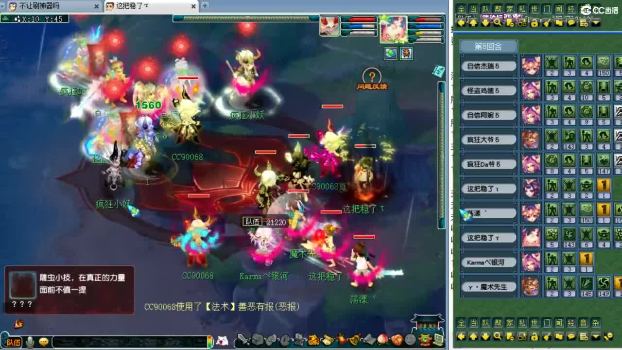 夫子庙剑会赏金赛！ 第7段