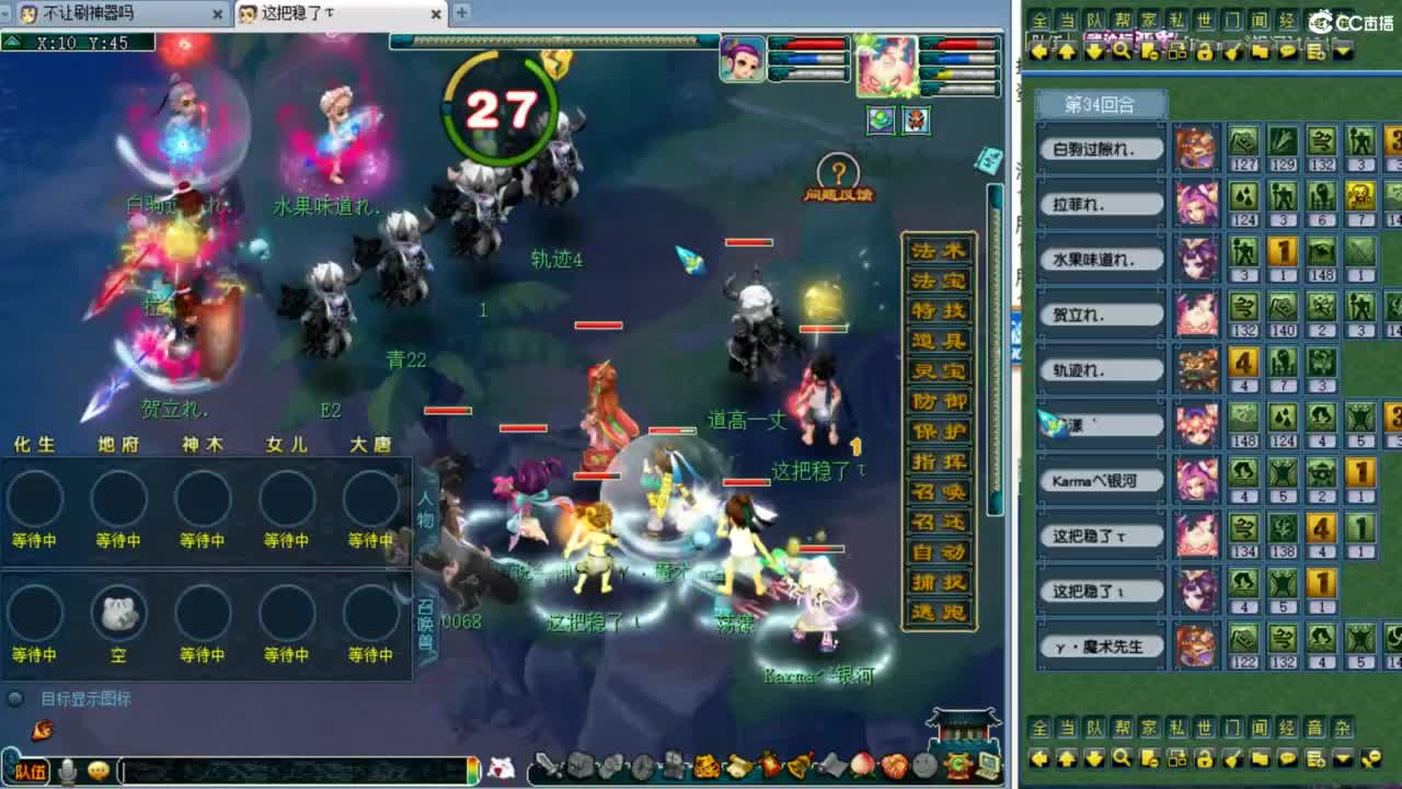 夫子庙剑会赏金赛！ 第10段