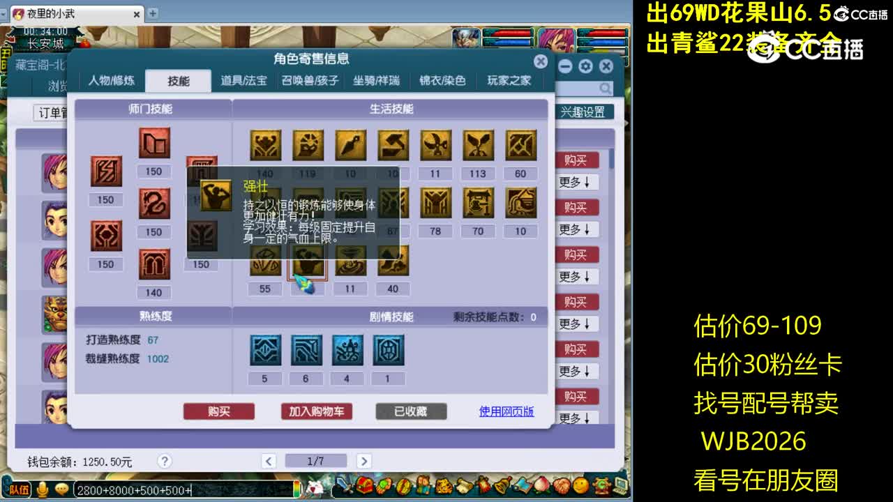 【主播点评】方寸山