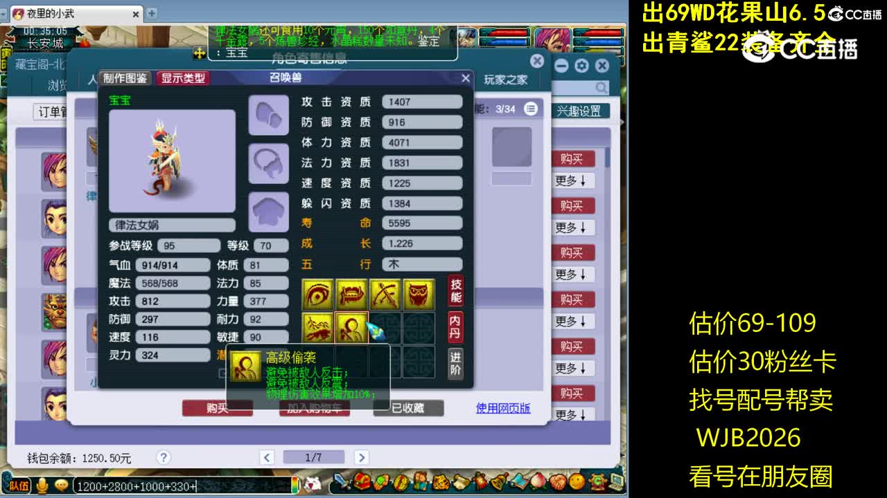 【主播点评】方寸山