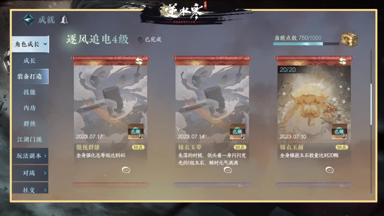 始于声音 忠于才艺 第2段