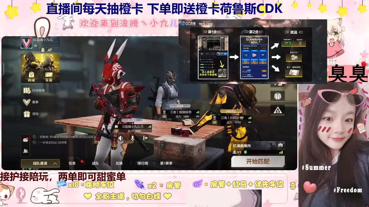 来个哥哥下个甜蜜单 第6段