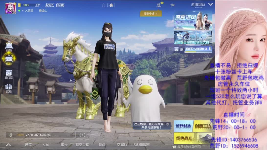 传奇 第1段