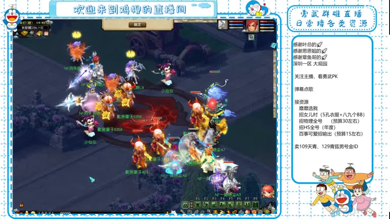 勇武群雄招队友！全民PK！ 第1段