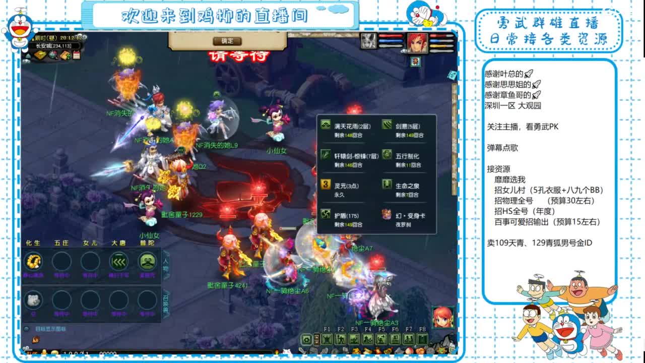 勇武群雄招队友！全民PK！ 第2段
