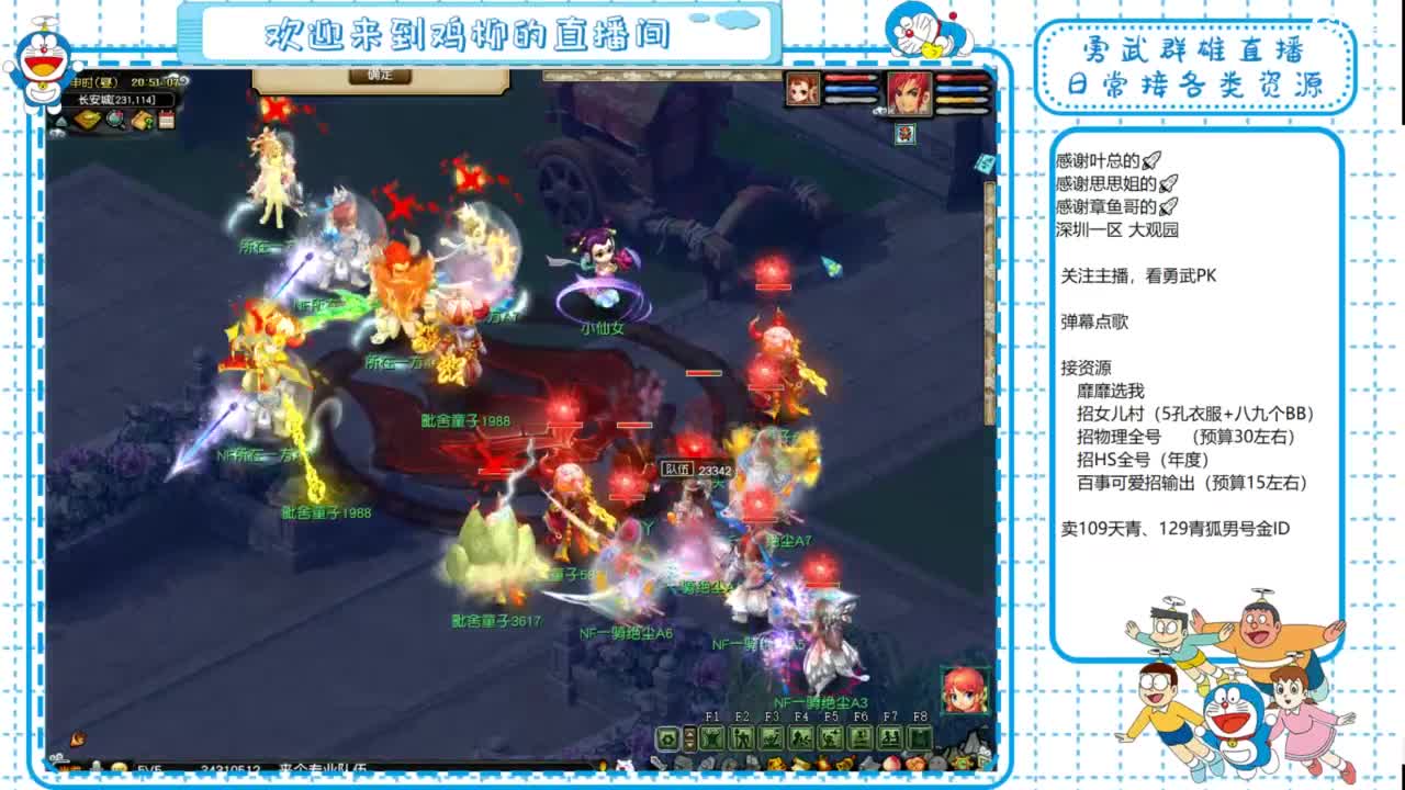 勇武群雄招队友！全民PK！ 第3段