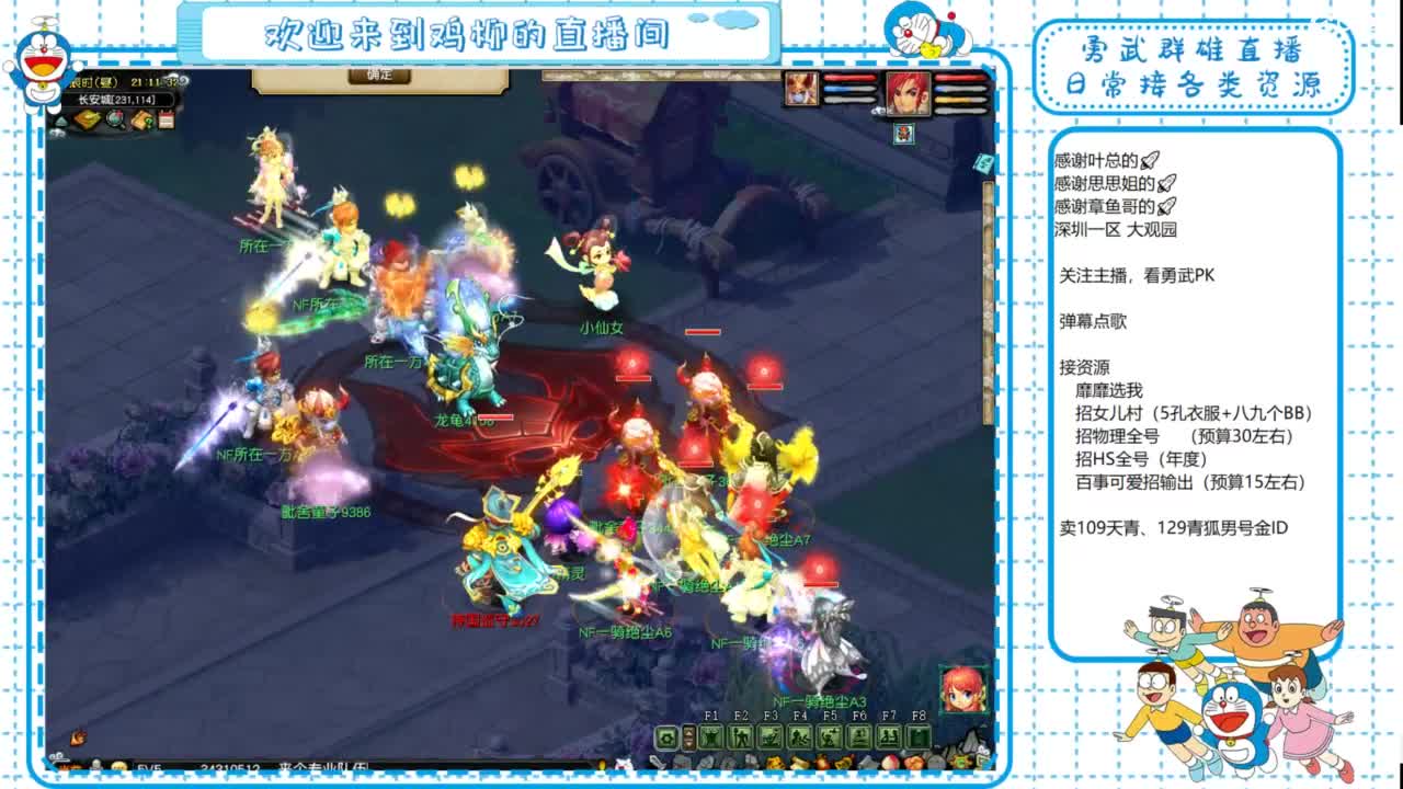 勇武群雄招队友！全民PK！ 第4段