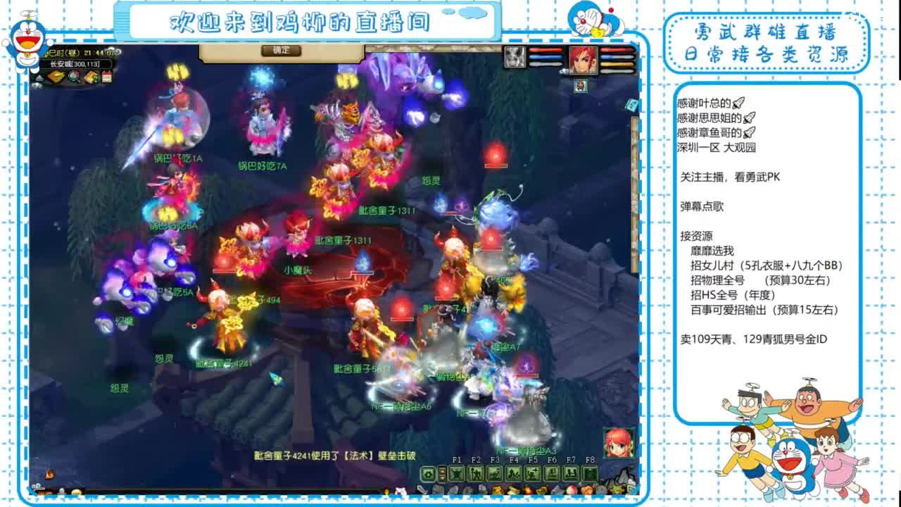 勇武群雄招队友！全民PK！ 第5段