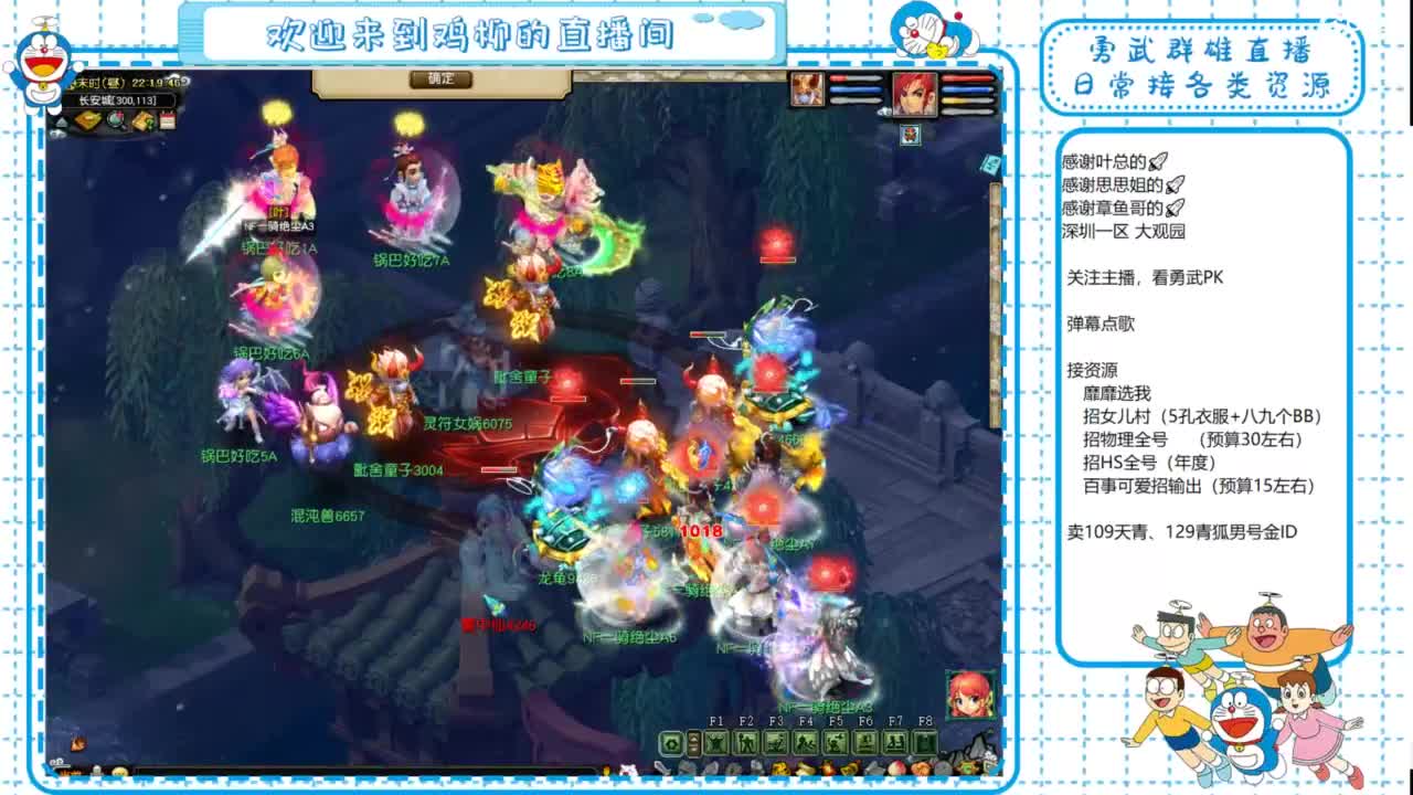 勇武群雄招队友！全民PK！ 第6段