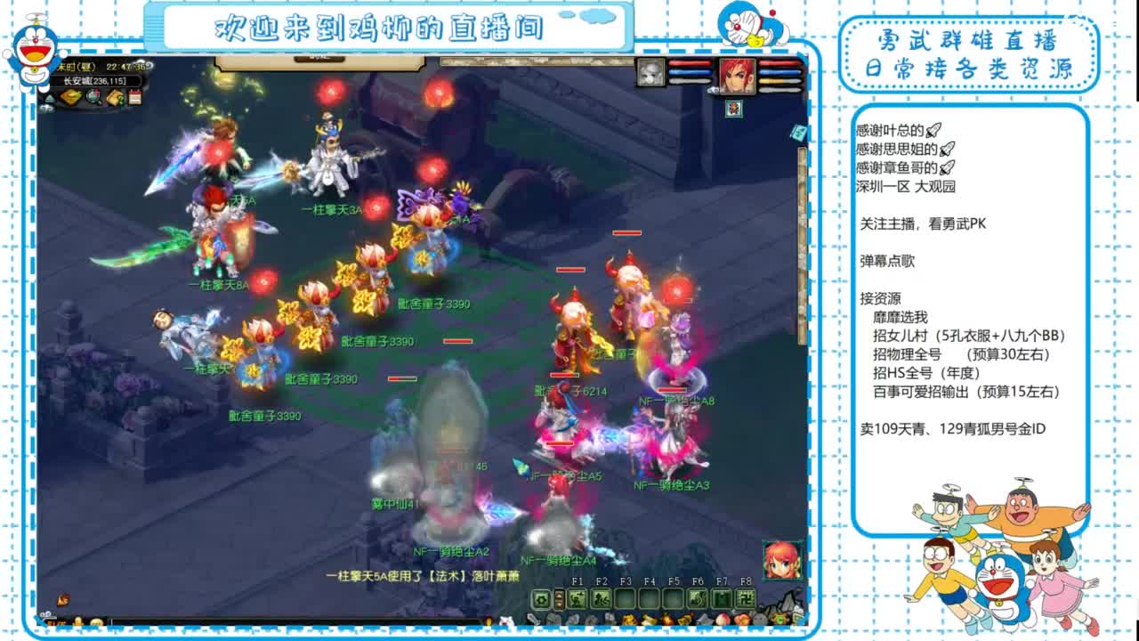 勇武群雄招队友！全民PK！ 第7段