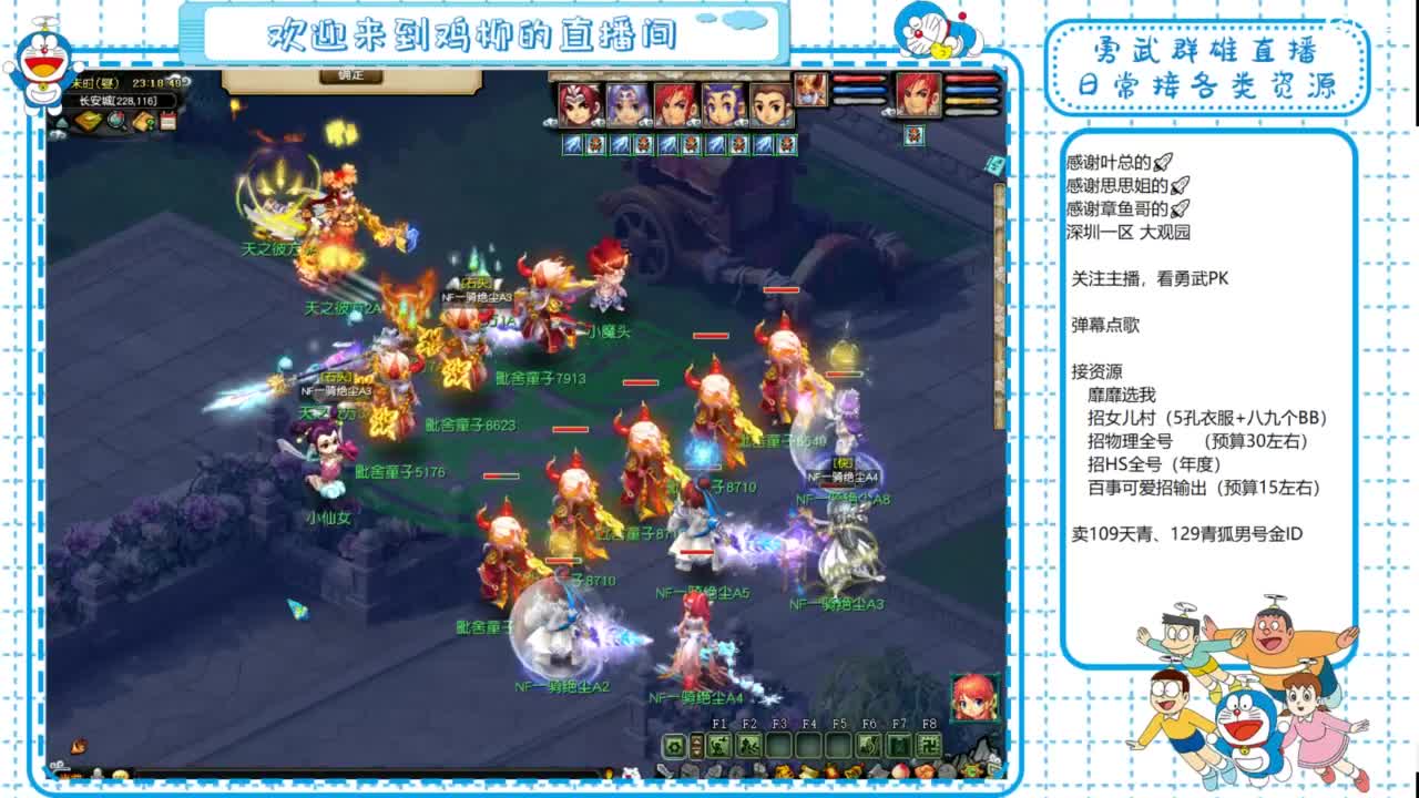 勇武群雄招队友！全民PK！ 第8段