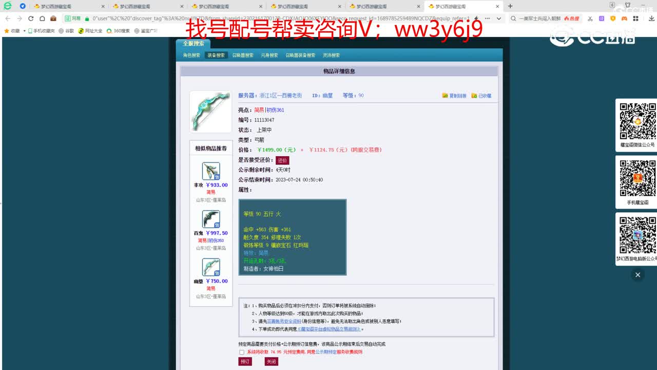 【主播点评】幽篁