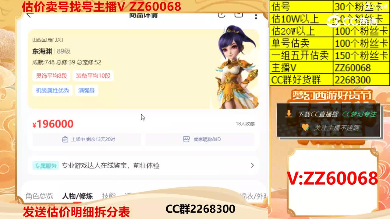 【主播点评】18291057