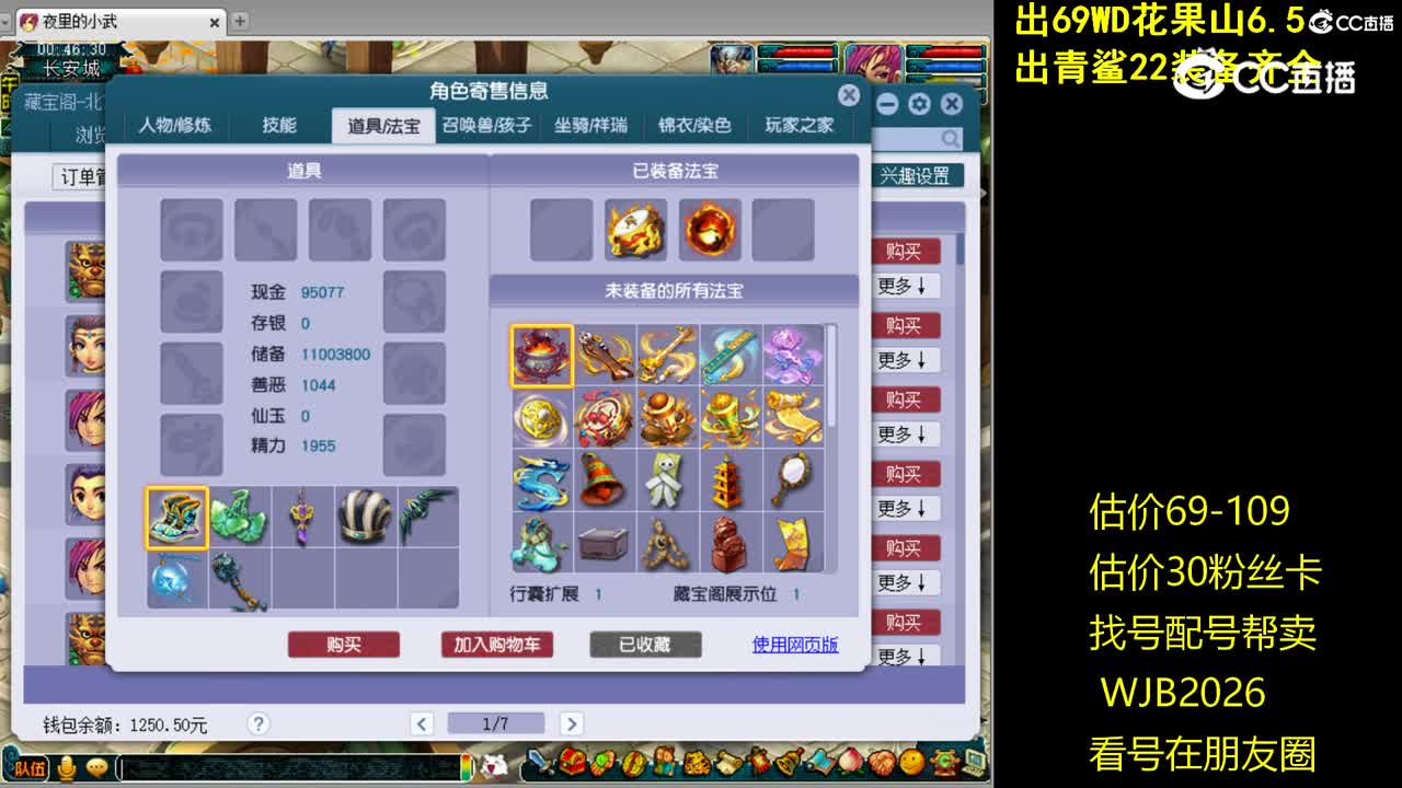 【主播点评】魔王寨