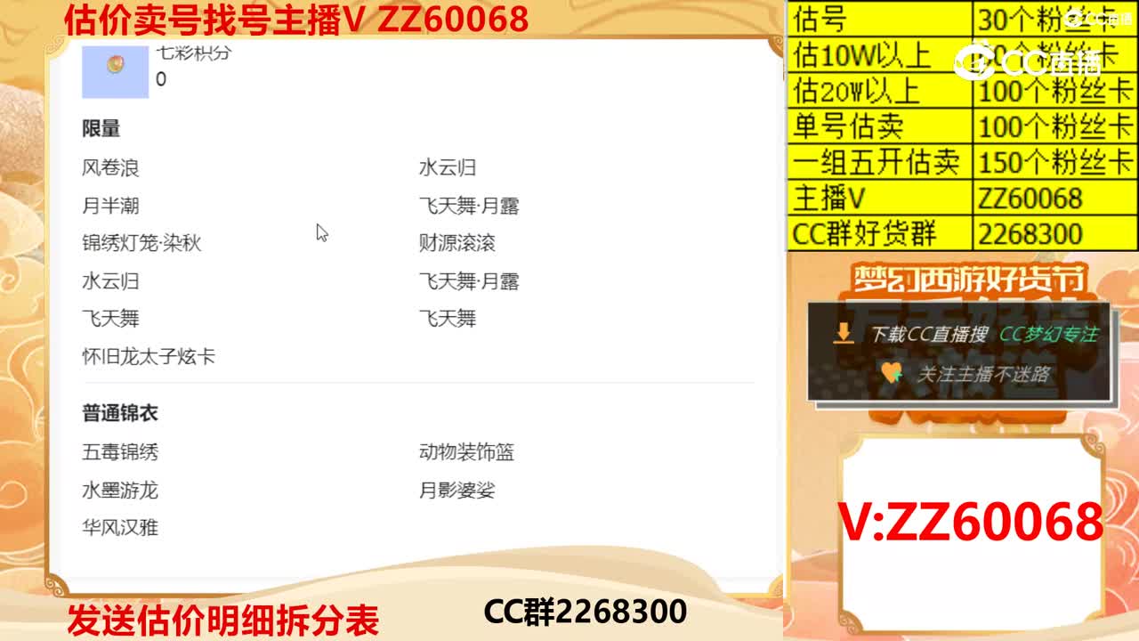 【主播点评】18470985