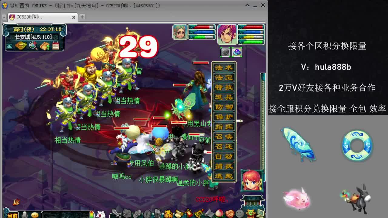 接积分换限量 效率 优惠 第5段