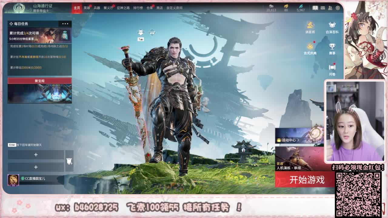 接所有任务！ 第5段