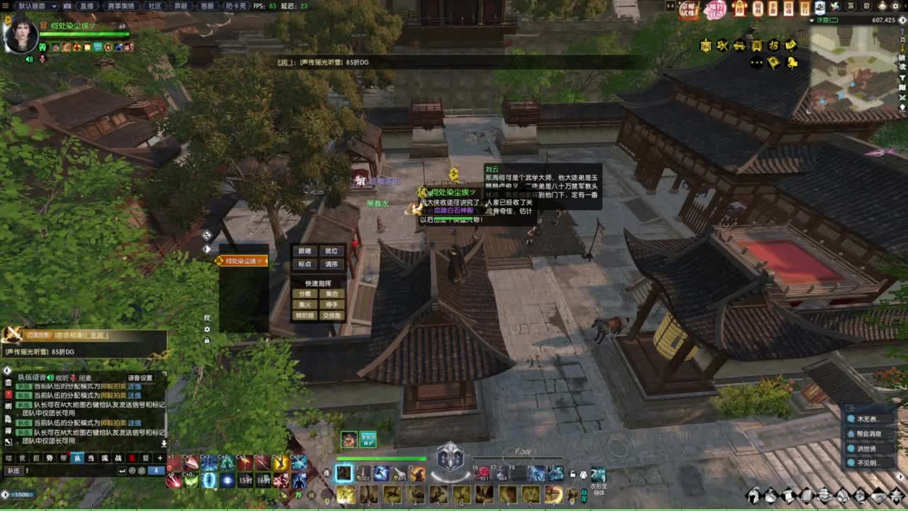 天天打鼓 第3段