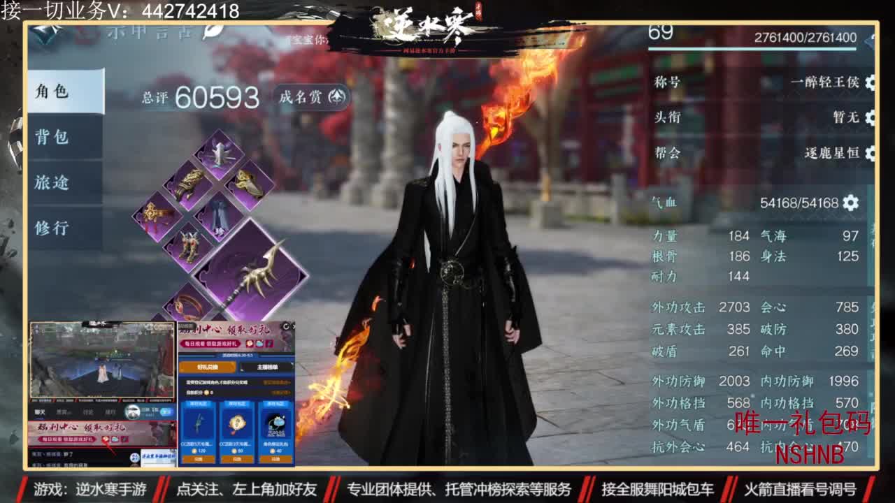 高端账号私人定制 第3段