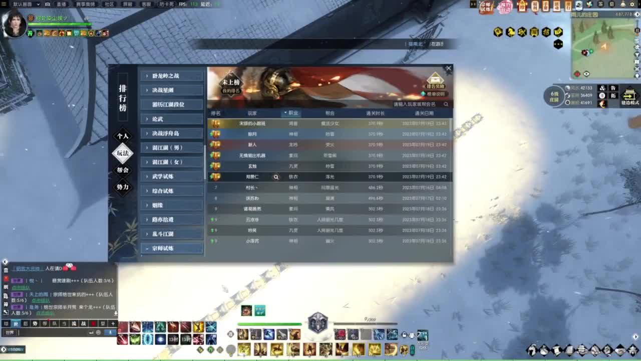 天天打鼓 第8段