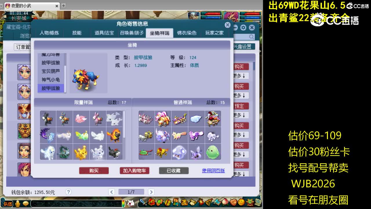 【主播点评】无底洞