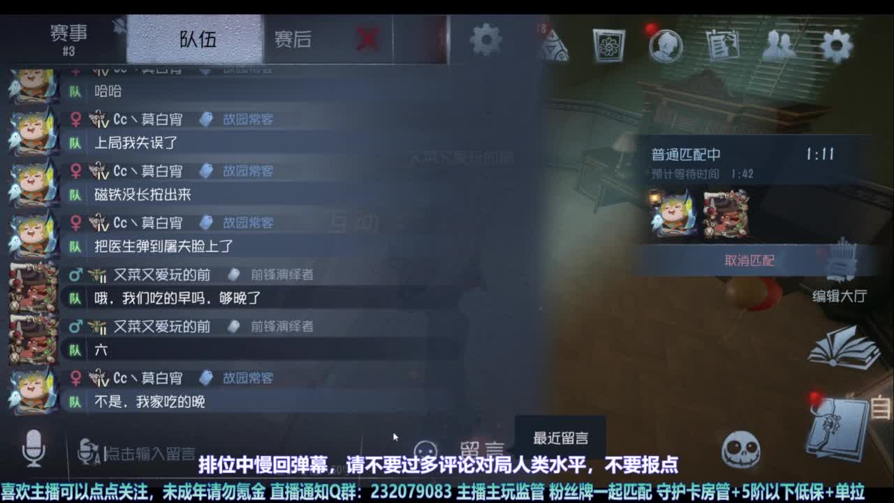 【宵白】玩游戏开心最重要啦 第5段