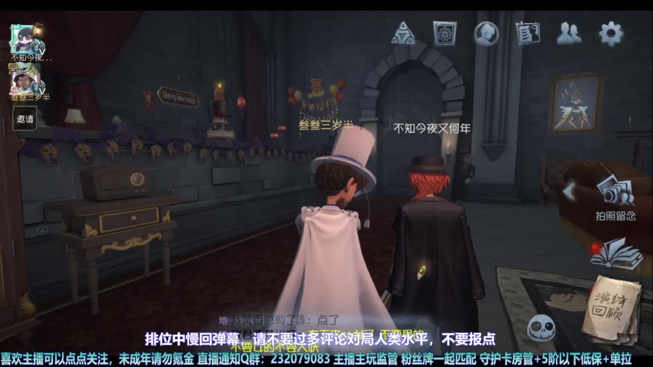 【宵白】玩游戏开心最重要啦 第11段