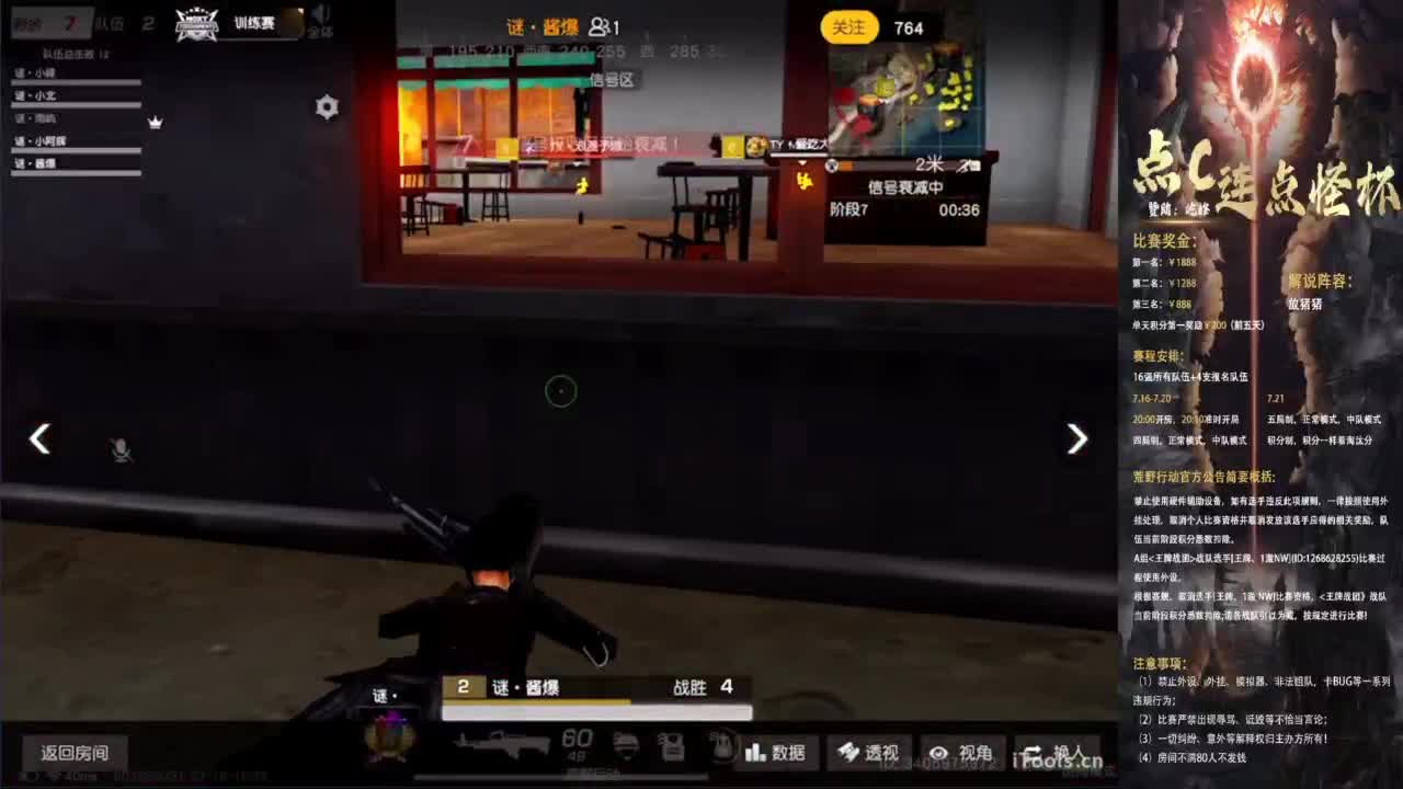 不说了就是干16强比赛. 第7段