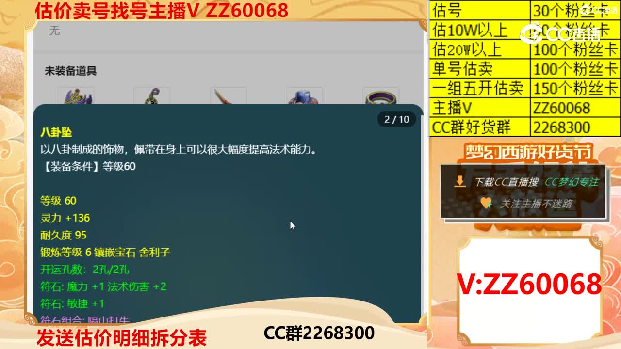 【主播点评】25245064