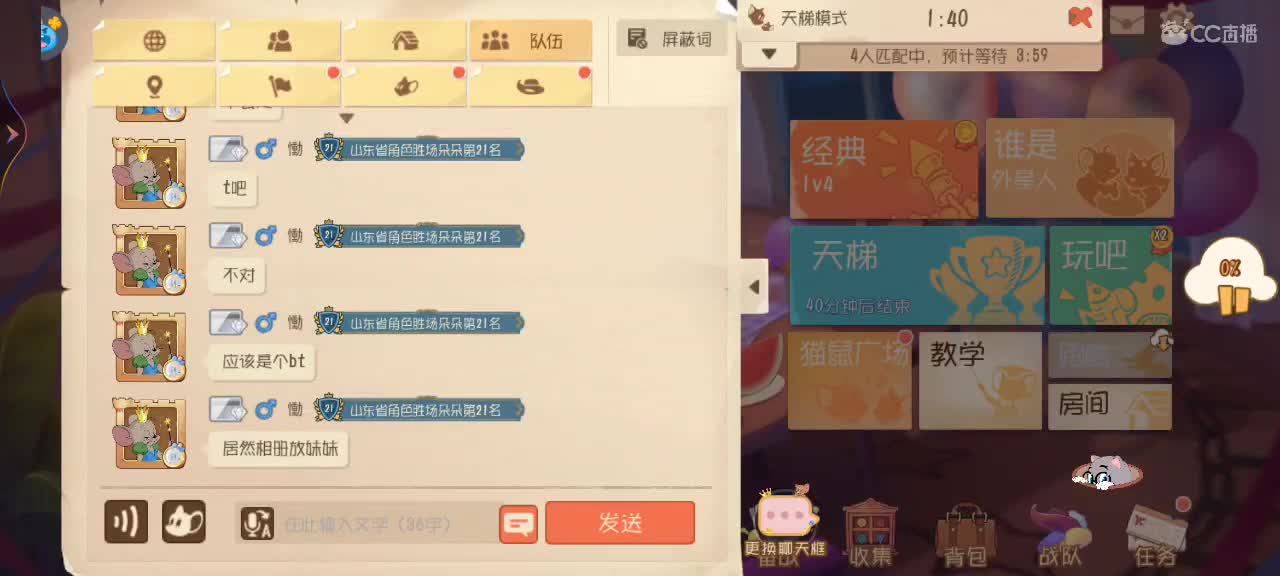 新赛季 鼠天梯，不懂就问 第3段