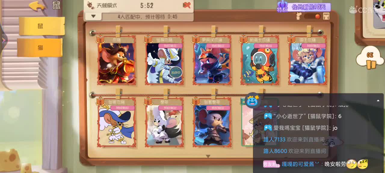 新赛季 鼠天梯，不懂就问 第5段
