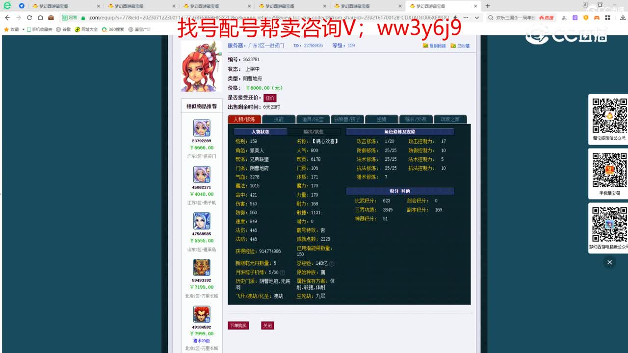 【主播点评】阴曹地府