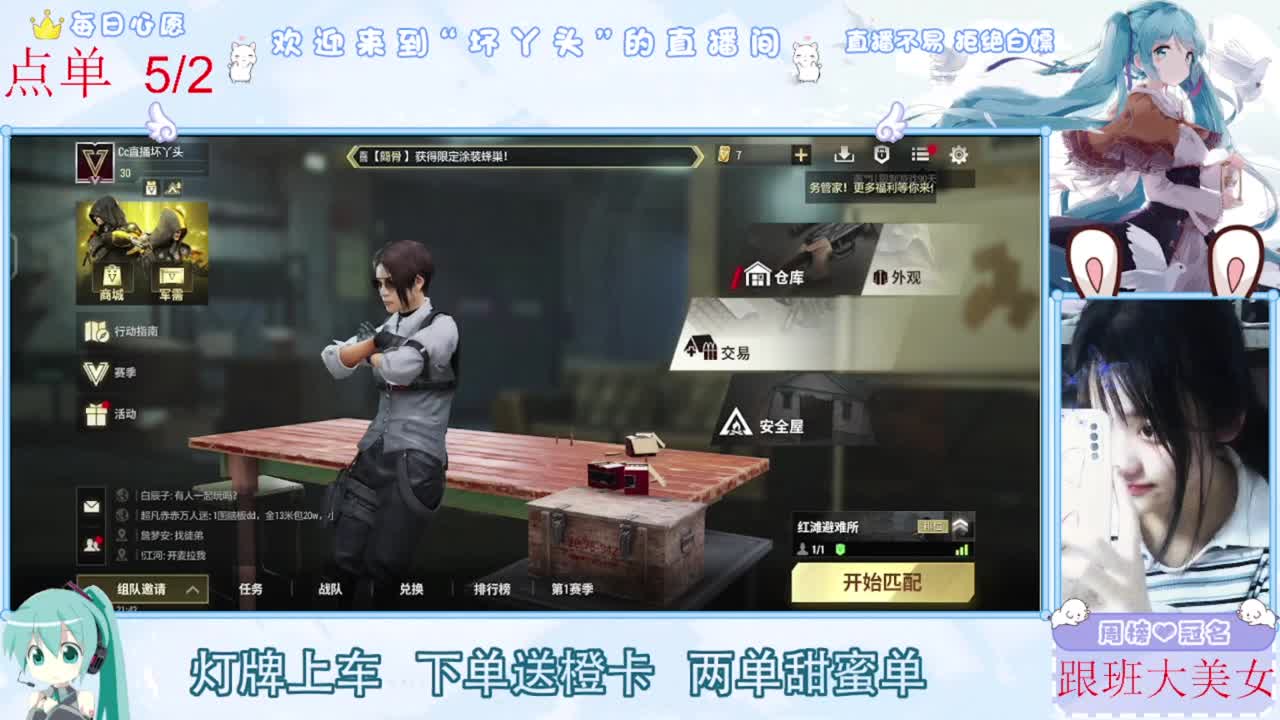 遇见最好的你们 第1段