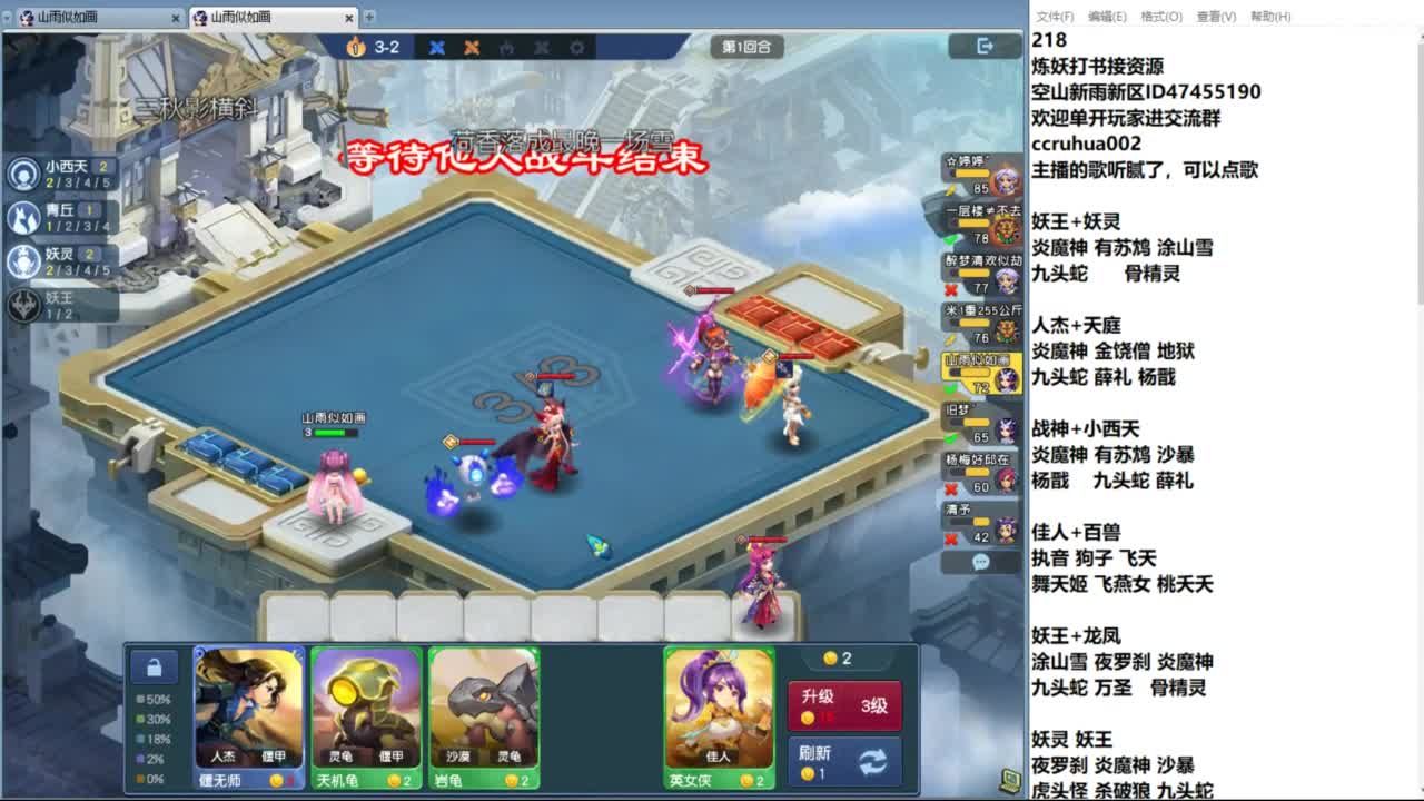 空山新雨单开接资源 第3段