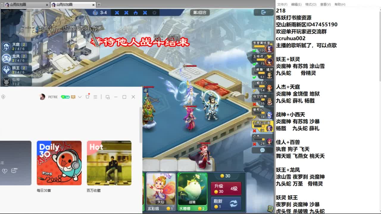 空山新雨单开接资源 第4段