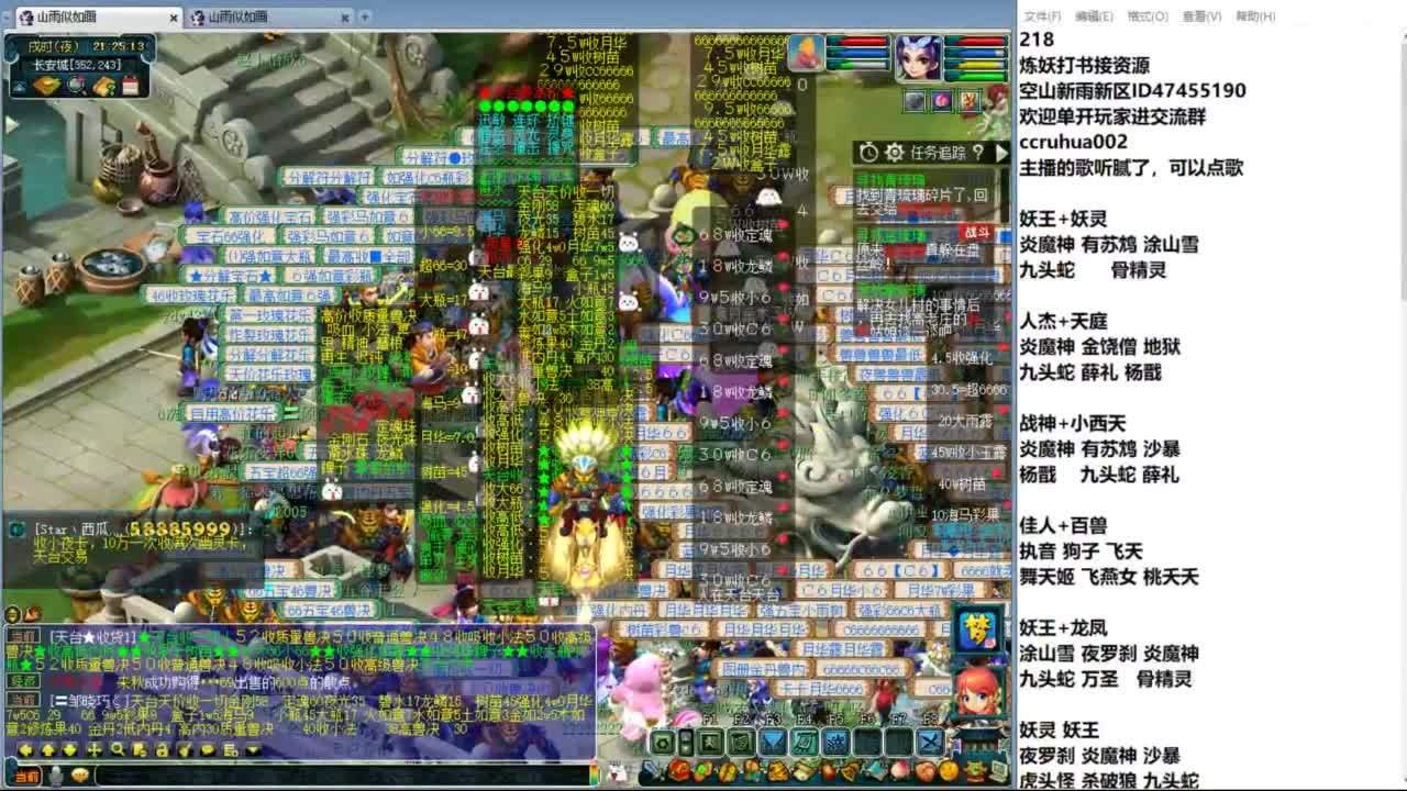 空山新雨单开接资源 第5段