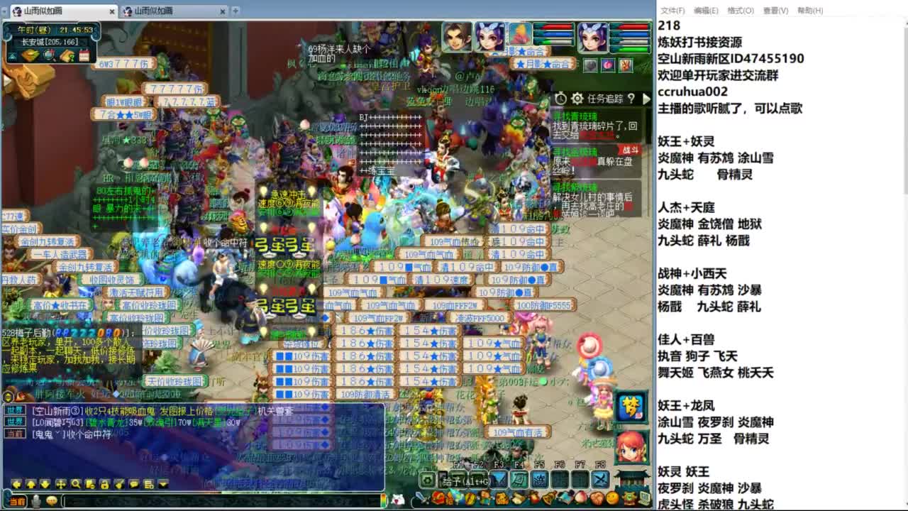空山新雨单开接资源 第6段