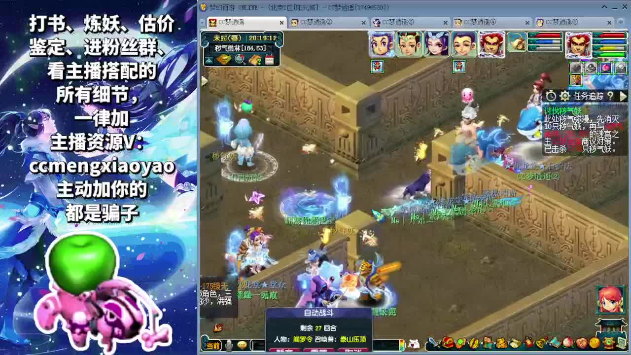 梦逍遥打书炼妖估价装备鉴定~ 第1段