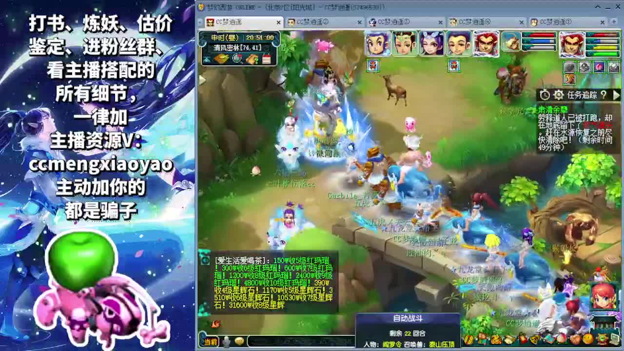 梦逍遥打书炼妖估价装备鉴定~ 第2段