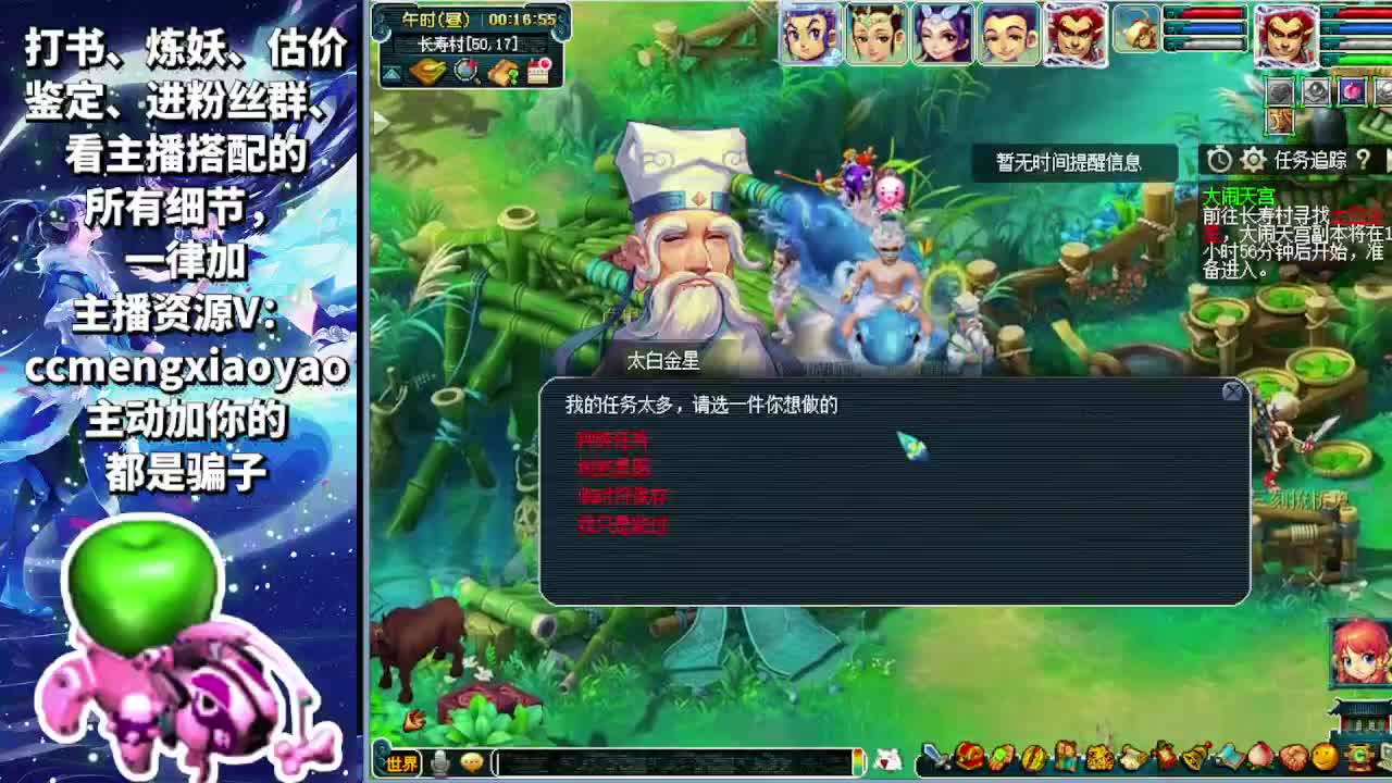 梦逍遥打书炼妖估价装备鉴定~ 第9段