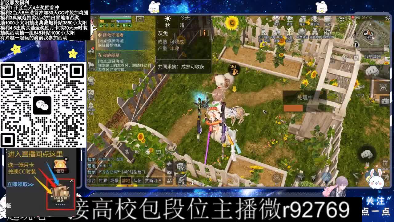 30CC时装接高校