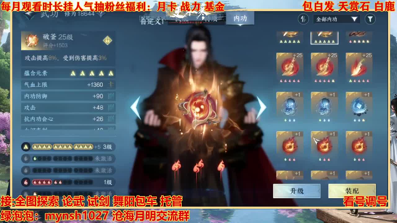 看号提战托管 第8段