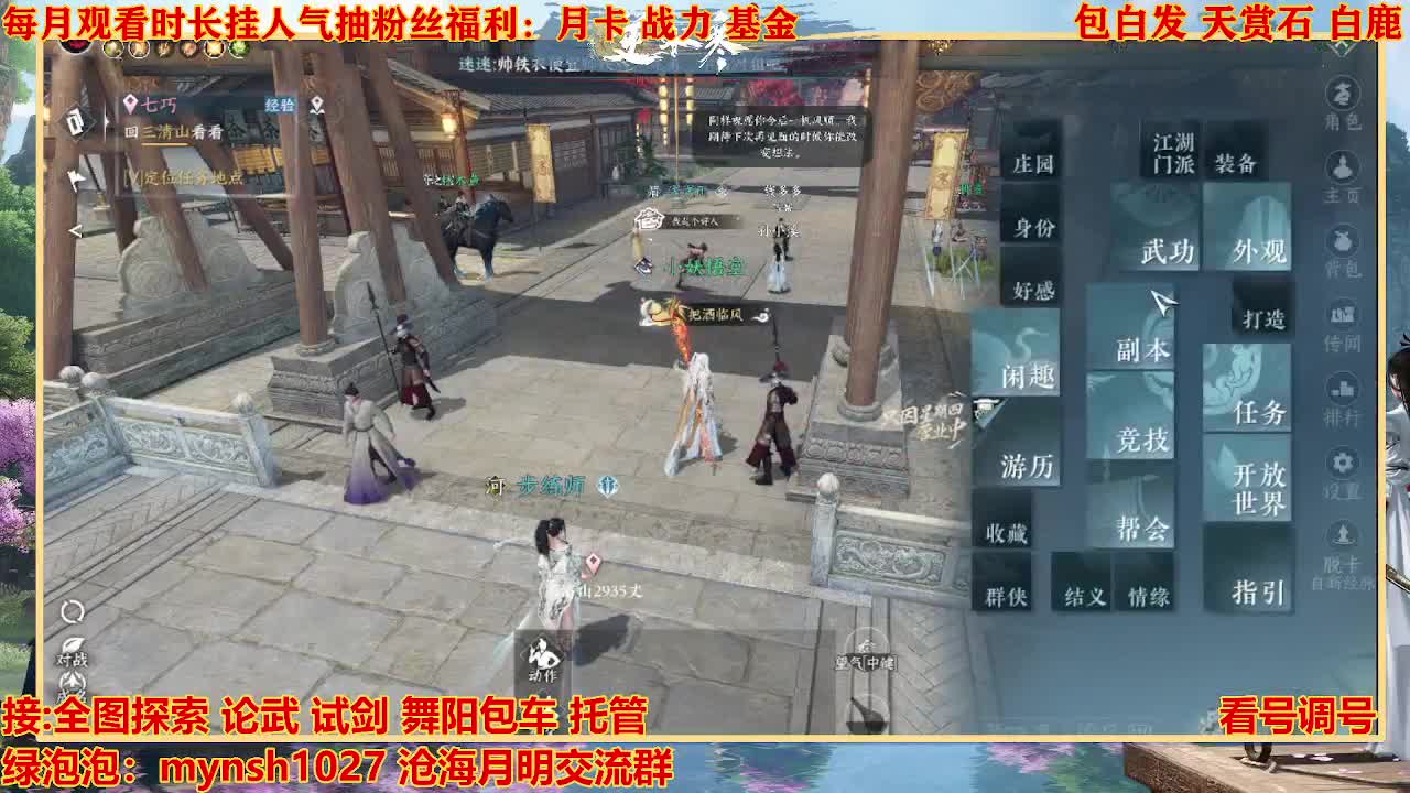 看号提战托管 第9段