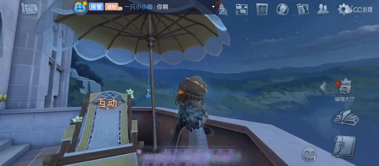 cc皮皮小虾的直播间 第1段