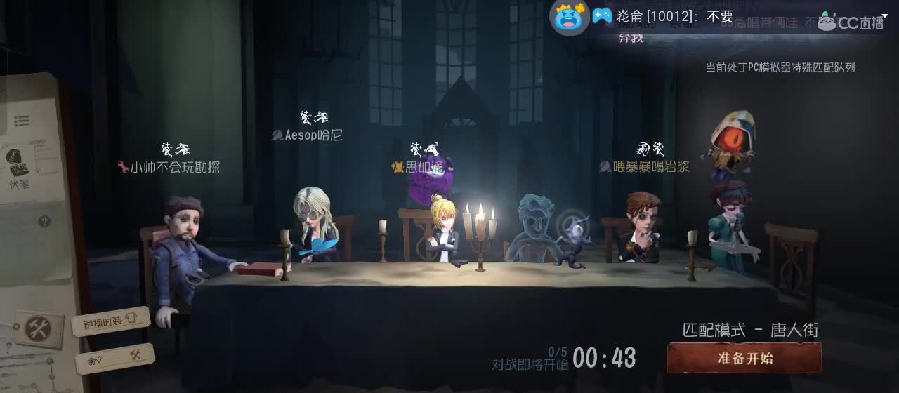 cc皮皮小虾的直播间 第6段
