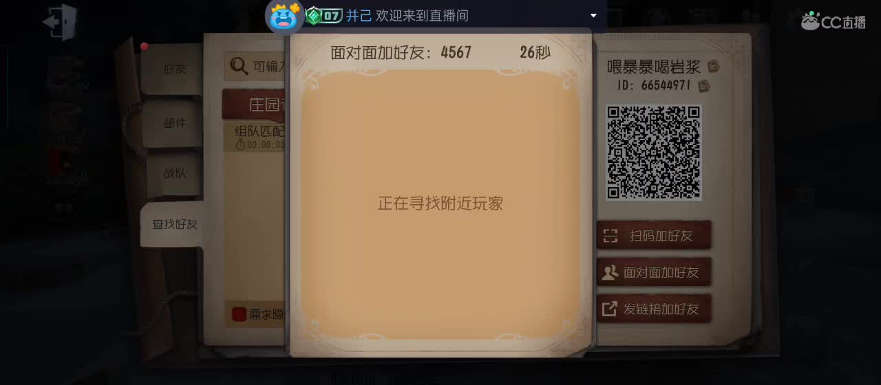 cc皮皮小虾的直播间 第7段
